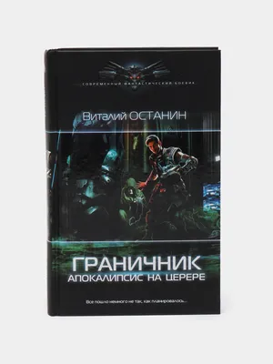 Апостол веры Беседы на Апокалипсис (Откровение Иоанна Богослова)