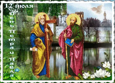 Изображения апостолов Петра и Павла
