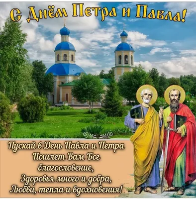 Икона Петр и Павел апостолы - Интернет магазин ikonaspas.ru