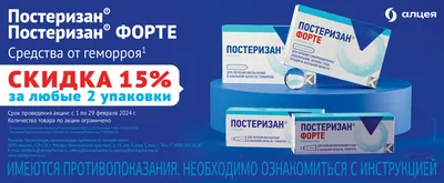 Советская аптека - интернет-аптека, купить лекарства