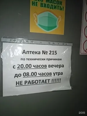 Открытие аптеки «Экона» в Воронеже