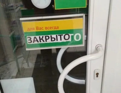 Торжественное открытие аптеки \"Экона\" в Воронеже