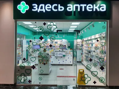 Здесь аптека, аптека, Чертановская ул., вл20, Москва — Яндекс Карты