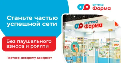 Любимая аптека - Каталог аптек в Минске - 131.by