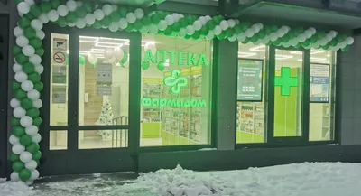 1С:Розница 8. Аптека купить по цене от 26400 руб. в Москве и России