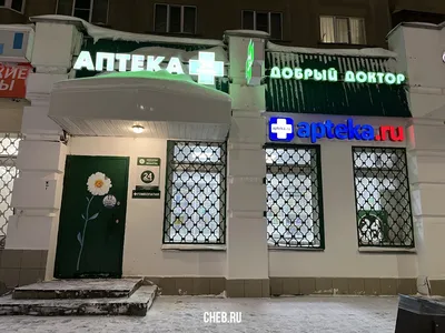 Открытие аптеки \"Экона\" в Тюмени
