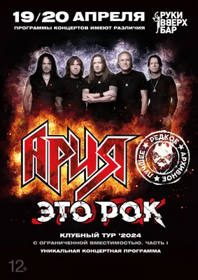 АРИЯ – Heavy Metal from Russia (@aria.russia) • Instagram photos and videos