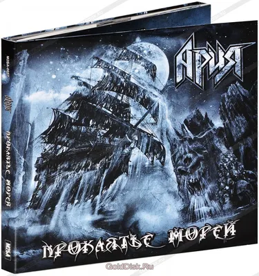 Ария на обложках всех своих альбомов в хронологическом порядке (1985-2002)  | Пикабу