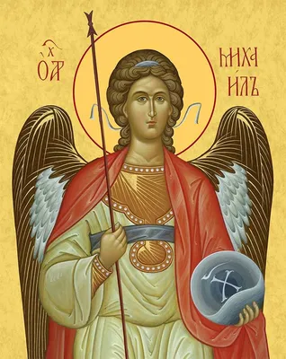 Архангел Михаил, икона, артикул И01713 - купить в православном  интернет-магазине Ладья