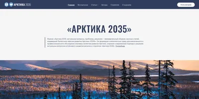 Главная - Дальний Восток и Арктика-2024