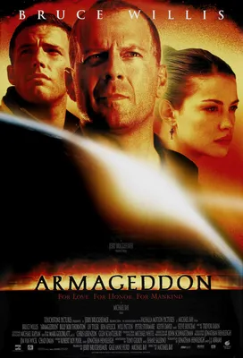Постеры: Армагеддон / Постер фильма «Армагеддон» (1998) #1168959
