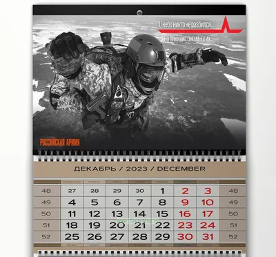 ДМБ календарь для девушки солдата, армейский календарь 365 А4, дембельская  считалочка купить по цене 260 ₽ в интернет-магазине KazanExpress