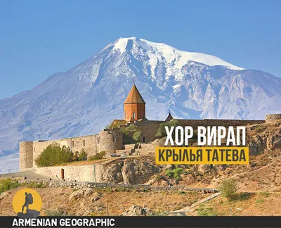 Эко-долина «Гагарин» в Армении
