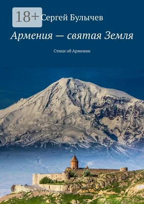 Эко-долина «Гагарин» в Армении