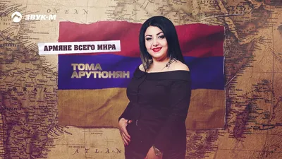 Армяне | #ВместеВладимир