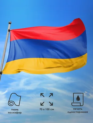 Купить флаг Армении 68х135 см | INARI