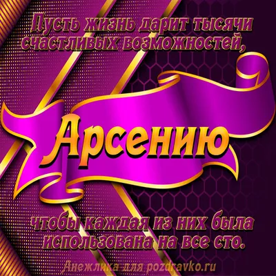 С днём рождения, Арсен! - YouTube