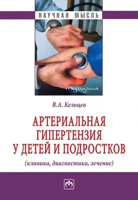 Что такое артериальная гипертензия? | Реабилитационный центр «Life-House»