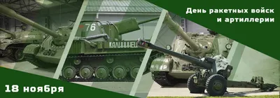 Зачем российской армии такая артиллерия? | Пикабу
