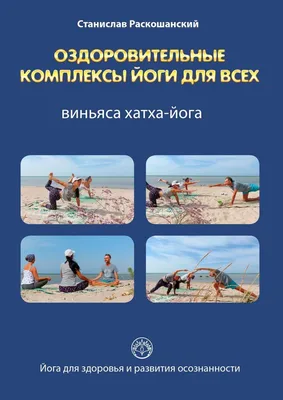 Купить dVD Силков Хатха йога для всех в интернет-магазине 4yoga.ru