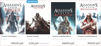 Купить Assassin's Creed II для PS3 б/у (rus) в наличии СПБ PiterPlay.com