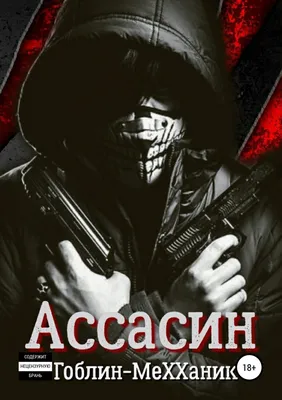 Assassin's Creed III — Википедия