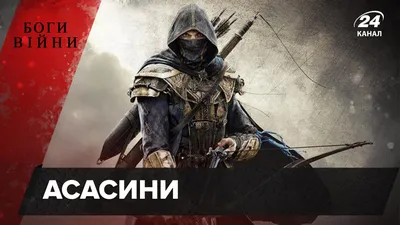 Скрытый Клинок Ассасина купить в Украине, цена Assassin's Creed | Luxtoys