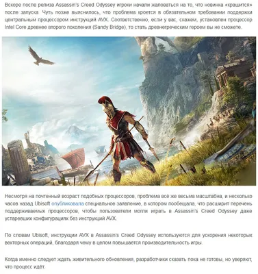 Вышло новое обновление 1.6.0 для консольной версии Assassin's Creed: Odyssey