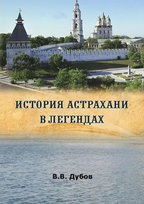 В Астрахани 115 жильцам рухнувшего дома перевели первые компенсационные  выплаты