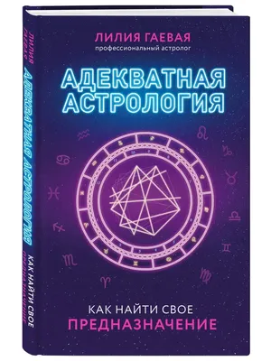 Опасная лженаука: почему гороскопы бессмысленны, а астрология вредна | РБК  Тренды