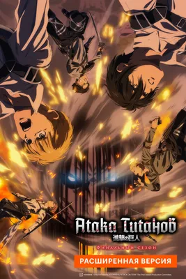 Реакции Атака титанов | Anime estético, Arte de anime, Fondo de pantalla de  anime