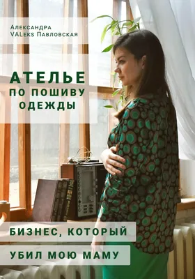 Кейс продвижение ателье по пошиву одежды Вконтакте. — Teletype