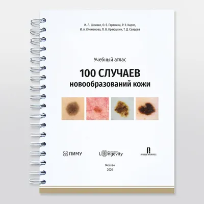 https://www.olx.ua/d/uk/obyavlenie/tsvetnoy-atlas-kozhnyh-bolezney-IDUnoy1.html