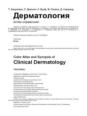 Атлас аллергических болезней. Краткое иллюстрированное руководство  Ненашева, Бодня, Терехова 9785604497548