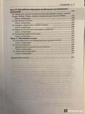 Атлас патологии опухолей человека - Пальцев М.А., Аничков Н.М., Купить c  быстрой доставкой или самовывозом, ISBN 5-225-04014-4 - КомБук (Combook.RU)