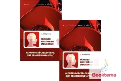 Атлас болезней лошадей - купить книгу с доставкой в интернет-магазине  «Читай-город». ISBN: 978-5-96-680027-7