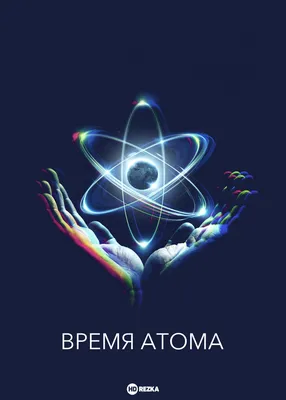 Ядро Атома Протона Векторный Изолированный Элемент Значка Биологическое  Образование Концепция Векторное изображение ©romabuxa1708@gmail.com  376976018