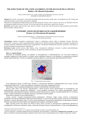 планетарная модель атома - Download Free 3D model by ПГГПУ (@vrpspu)  [0be235f]
