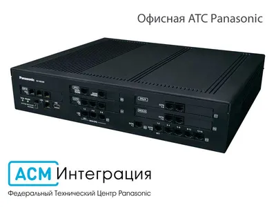 Офисная АТС Panasonic