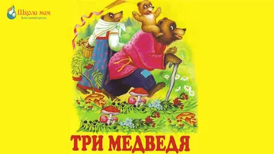 Аудиосказки для детей. 8 лучших русских народных сказок. - YouTube