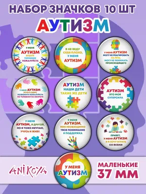Аутистические черты или аутизм, в чём разница?