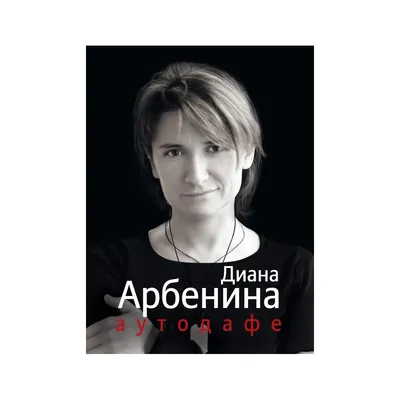 Аутодафе, Ярослава Фаворская – скачать книгу fb2, epub, pdf на Литрес