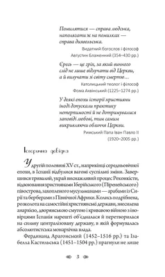 Аутодафе (Пехов Алексей Юрьевич) Альфа - книга (ISBN 978-5-9922-1378-2)  купить за 199 руб в Старом Осколе, отзывы - SKU1715042