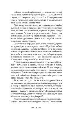 Иллюстрация 19 из 38 для Страж. Аутодафе. Золотые костры. Проклятый горн -  Алексей Пехов | Лабиринт - книги.