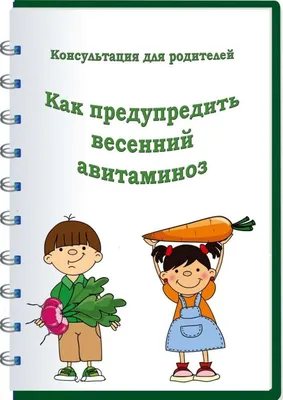 Авитаминоз - признаки появления, симптомы заболевания, диагностика и методы  лечения