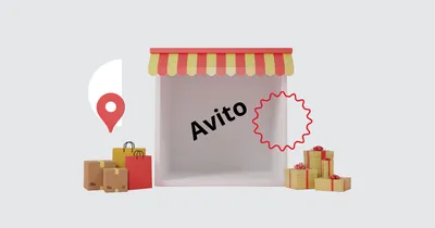 Как создать магазин на Авито: пошаговая инструкция по старту продаж товаров