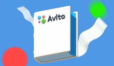 Avito.ru» - Авито - бесплатные объявления - «Авито Avito.ru Блокировка  аккаунта. Осторожно! Возможно сбор биометрических данных. Развод  пользователей! Как отстоять свои права. Борьба с Авито.» | отзывы