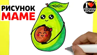 Рисунки авокадо для срисовки (26 лучших фото)