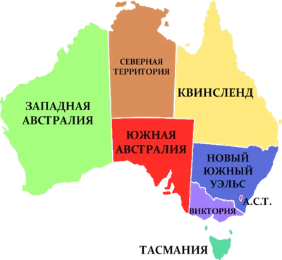 Топонимия Австралии — Википедия