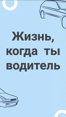 Открытка с Днём Автомобилиста, с автоледи • Аудио от Путина, голосовые,  музыкальные